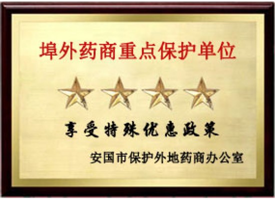 資質(zhì)榮譽(yù)