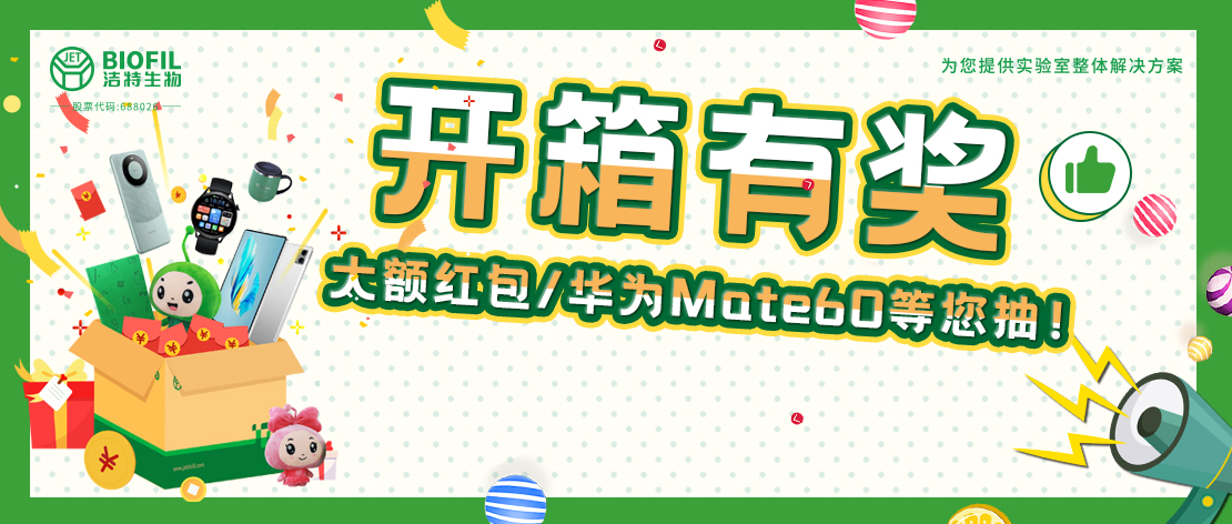 中獎(jiǎng)公布 |買(mǎi)耗材搶華為Mate60，瓜分15萬(wàn)元紅包！已有人中獎(jiǎng)華為平板和手表！